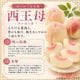【送料込】西王母 約1.8㎏ （4～5玉前後）箱【MS-01】