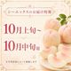 【送料込】桃 シーエックス 約1.7㎏ （4～5玉前後）箱【MC-01】