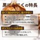 発酵熟成 黒にんにく 200g〈山形県寒河江市〉