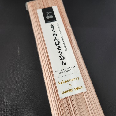 さくらんぼそうめん | ごはんのお供・郷土の味,麺類,そば | チェリー