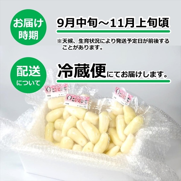 洗い里芋（こひめいも）400g×3袋【K-03】