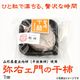 弥右ェ門 の干柿（１個）〈山形県鶴岡市〉