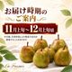 ラ・フランス 5kg 2L 18玉【R-04】