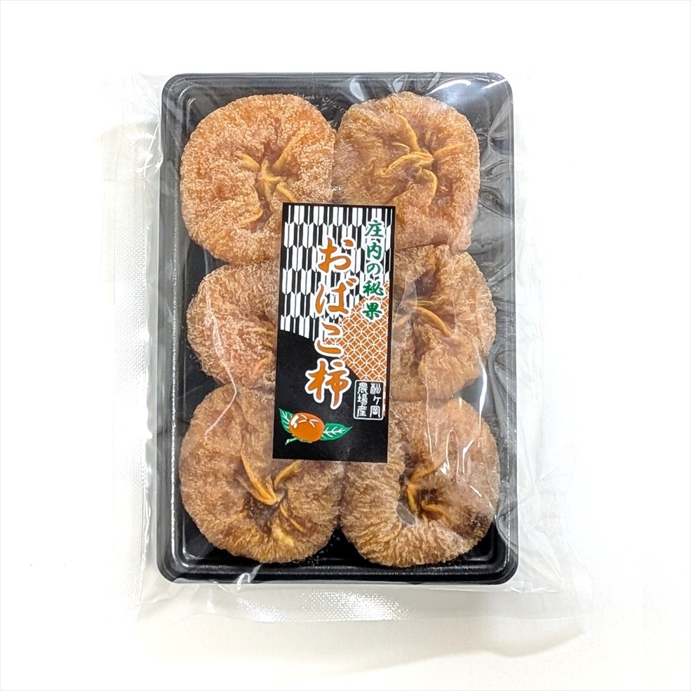 庄内の秘果 おばこ柿（1パック6個入）〈山形県鶴岡市〉 | お菓子