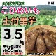 【K-04】土付き里芋（こひめいも）3.5ｋｇ