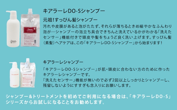 キアラーレトリートメント1000ml | トリートメント | DO－S公式ショップ