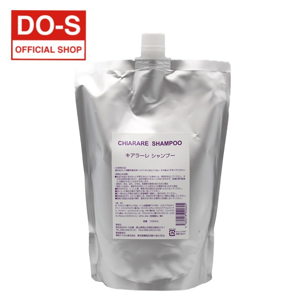 キアラーレ　ドゥーエス　シャンプー　1000ml キアラーレシャンプー1000ml | シャンプー | DO－S公式ショップ