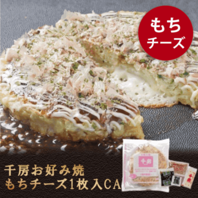 千房お好み焼もちチーズ1枚入CA