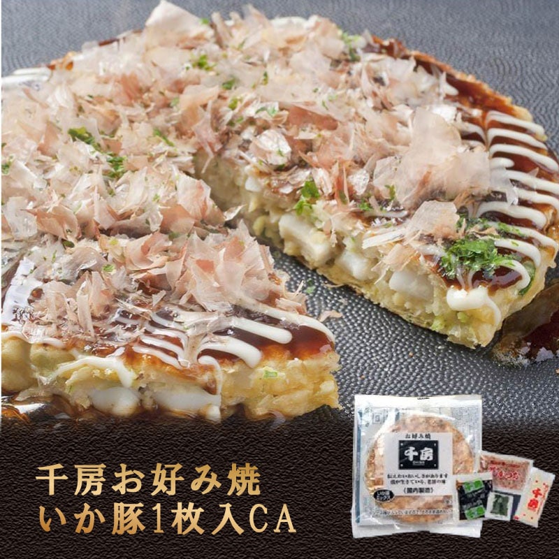 千房お好み焼いか豚ミックス1枚入CA