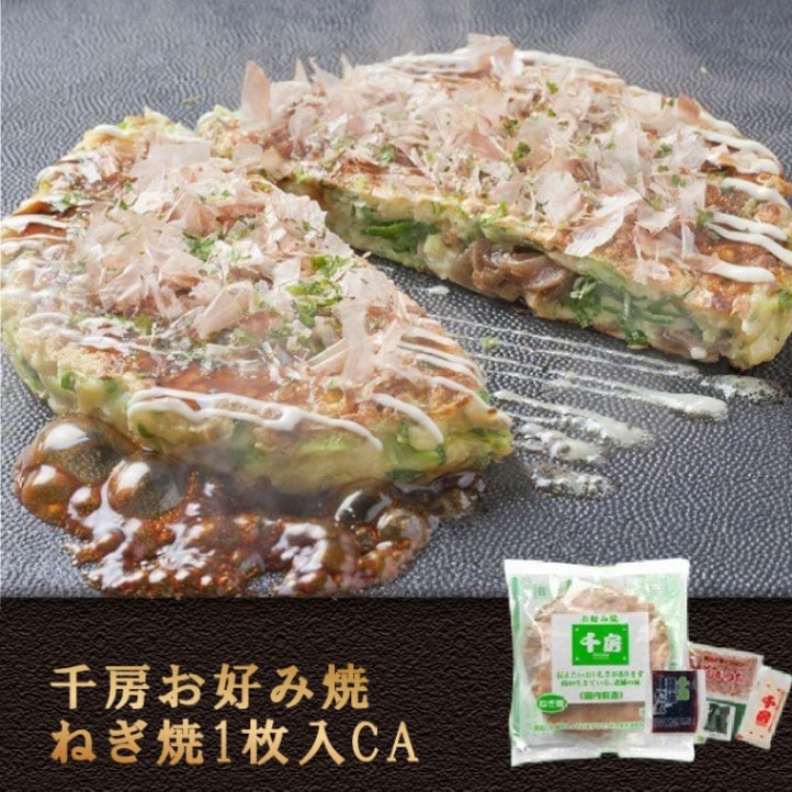 千房ねぎ焼すじこん1枚入CA