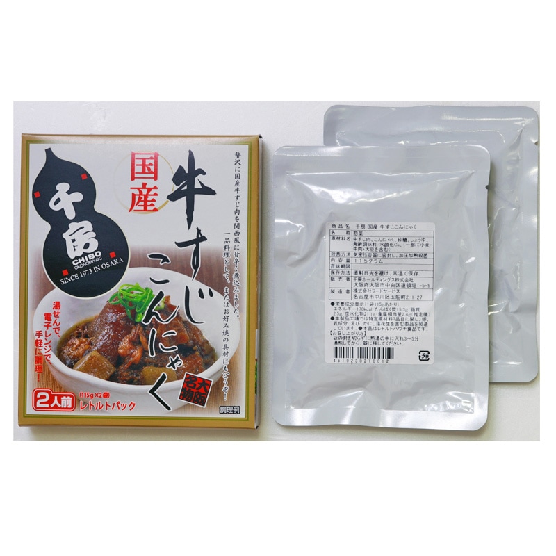 国産牛すじこんにゃく