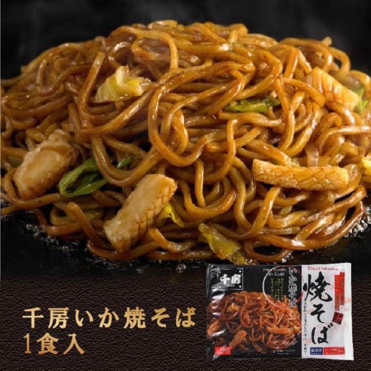 千房いか焼そば1食入