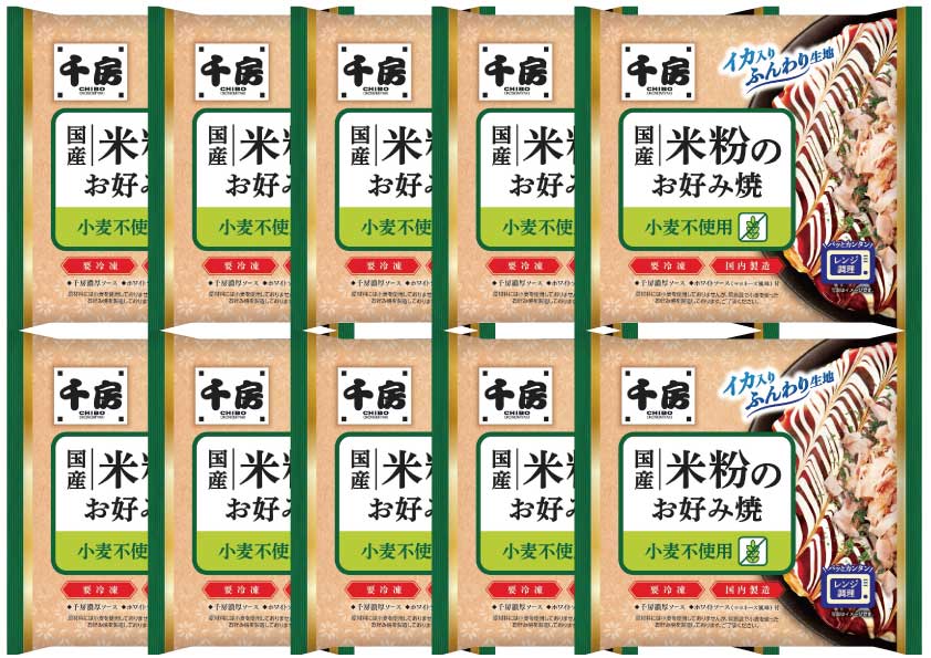 千房　国産米粉のお好み焼10枚入りセット