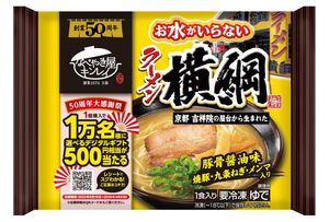 お水がいらないラーメン横綱