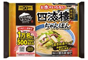 お水がいらない四海樓ちゃんぽん