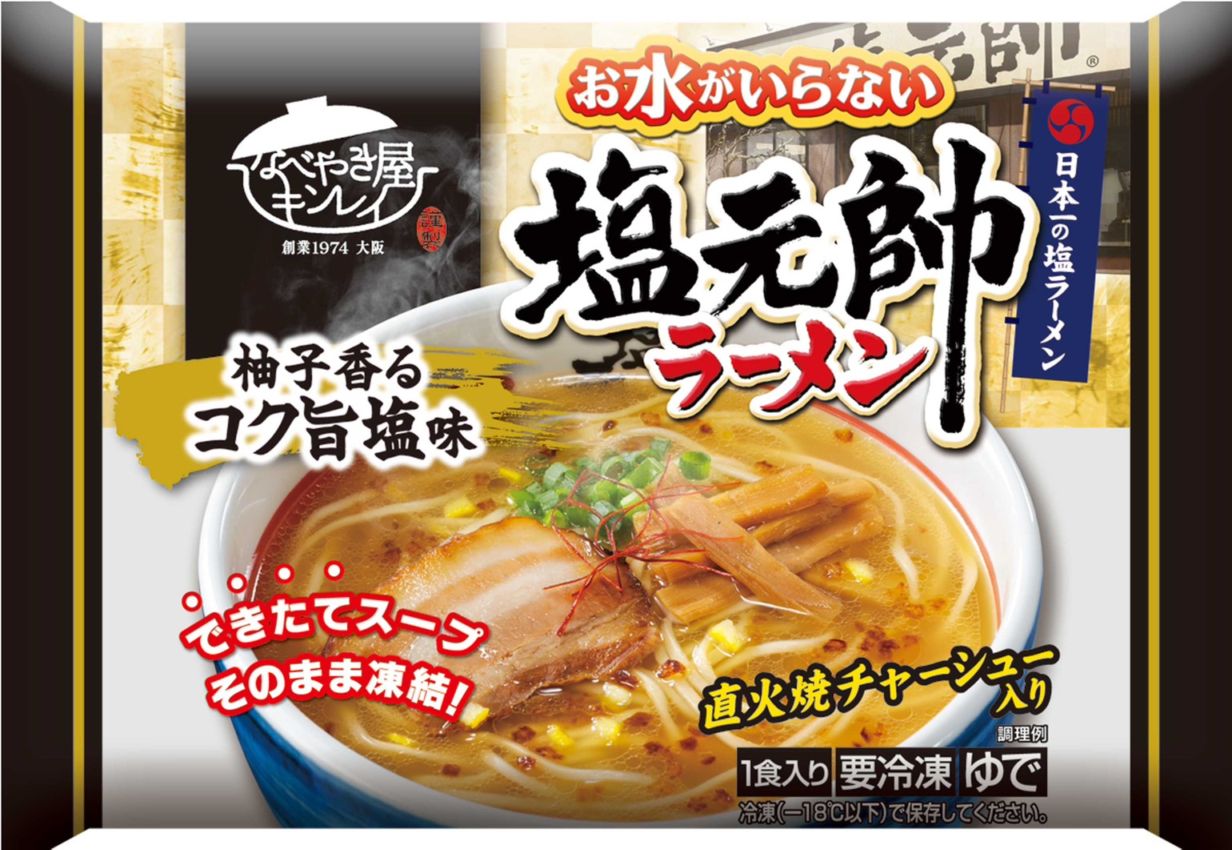 お水がいらない塩元帥ラーメン