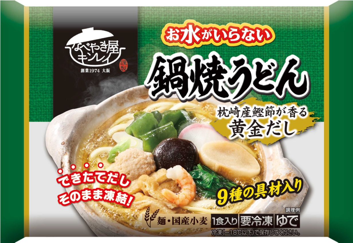 お水がいらない鍋焼うどん