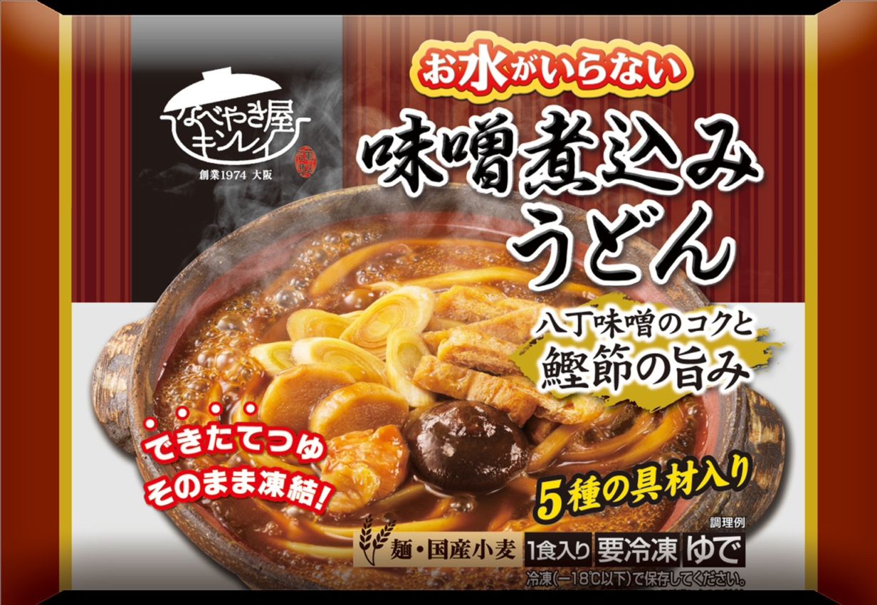 お水がいらない味噌煮込みうどん