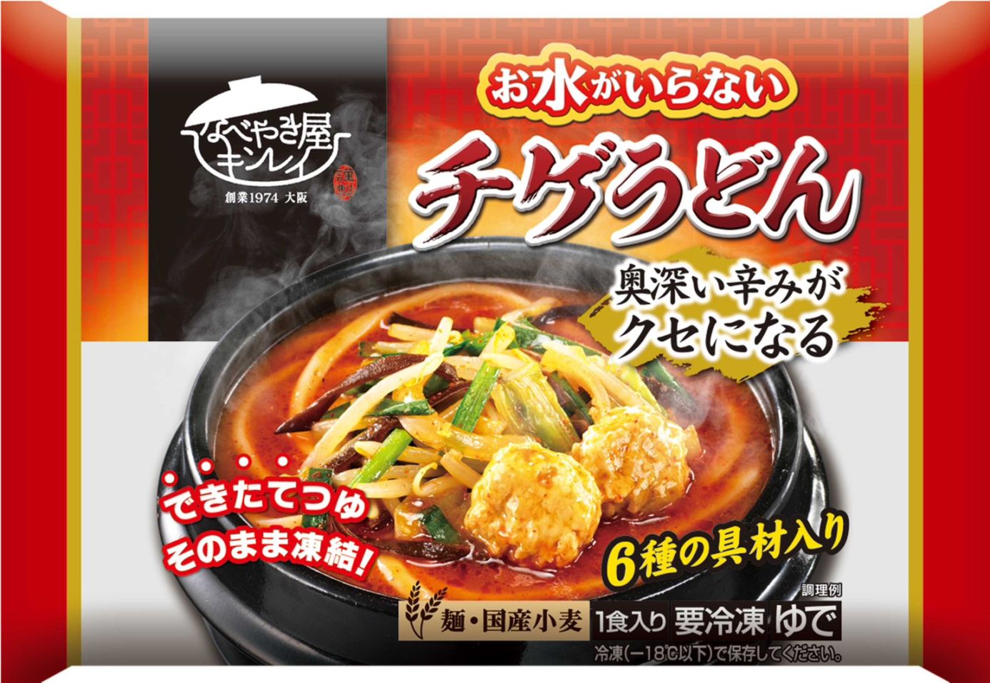 お水がいらないチゲうどん