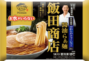お水がいらないプレミアム飯田商店醤油らぁ麺