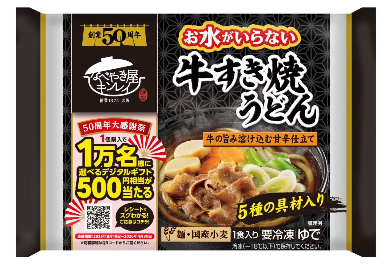 お水がいらない牛すき焼うどん