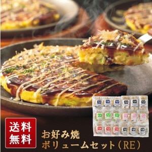 【ポイント10倍】千房　お好み焼ボリュームセット（RE）