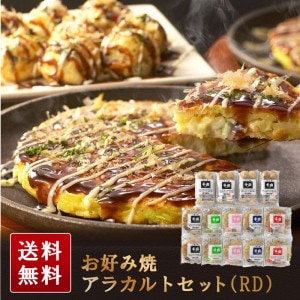 【ポイント10倍】千房　お好み焼アラカルトセット（RD）