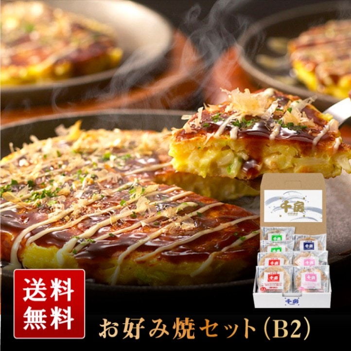 【ポイント10倍】千房お好み焼ギフトセット　（B2）