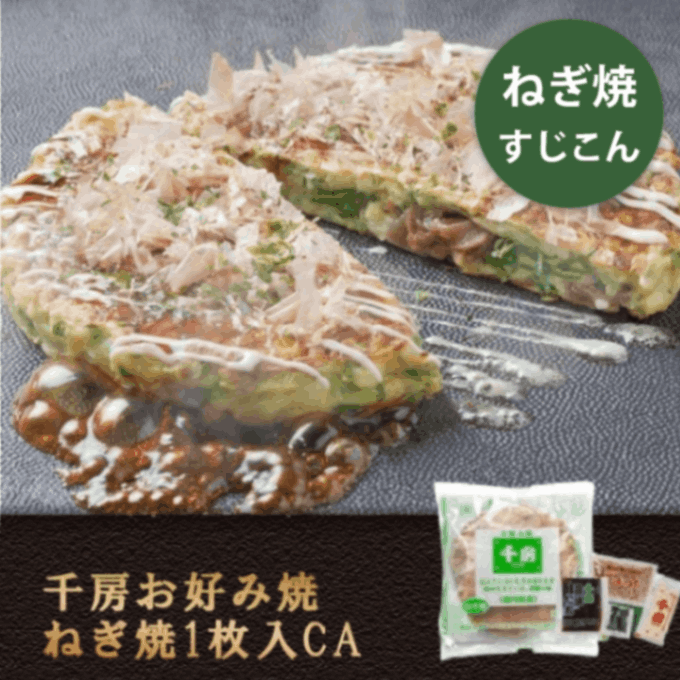 【ポイント10倍】千房ねぎ焼すじこん1枚入CA