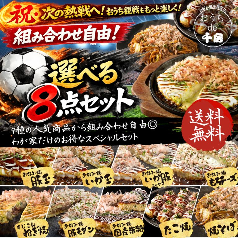 たこ焼/焼そば
