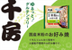 千房　国産米粉のお好み焼10枚入りセット