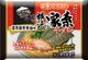 お水がいらない横浜家系ラーメン