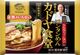 お水がいらないプレミアムカドヤ食堂ワンタンめん