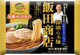 お水がいらないプレミアム飯田商店醤油らぁ麺