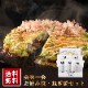 【ポイント10倍】千房 美味一会 お好み焼・ねぎ焼セット（NBM50）