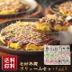 【ポイント10倍】千房　お好み焼ボリュームセット（RE）