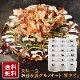 【ポイント10倍】千房　お好み焼グルメセット「華やぎ」（HG200）