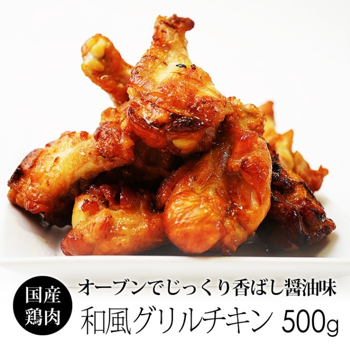鶏肉とお惣菜のお店 チキンナカタ】│紀の国みかんどり グリルチキン