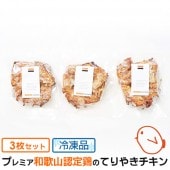 �Ƥ�䤭������ 3�祻�å� ���� �� ���� ���ι�ߤ���ɤ� (�²λ����� ������ �ܤ����)