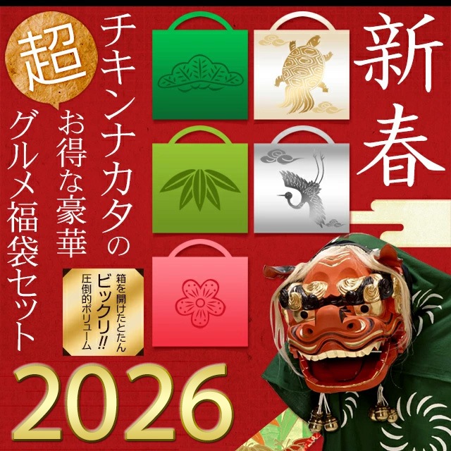 ��1���ܡ� ������ʥ����Υ����ʡ�� 2026���ߡ� ���ں� �饻�åȤ����ä����ʡ�� [����̵��]