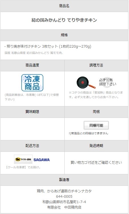 �Ƥ�䤭������ 3�祻�å� ���� �� ���� ���ι�ߤ���ɤ� (�²λ����� ������ �ܤ����)