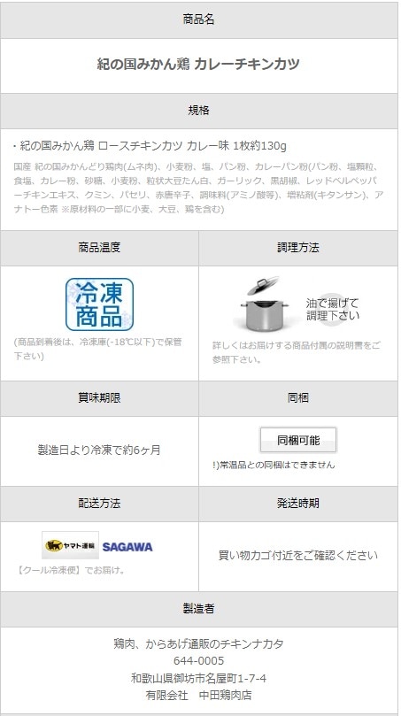 ���ι�ߤ���ɤ� ���������졼�����󥫥� 1��130g ���� (������ ���� ���ں� �����󥫥�)