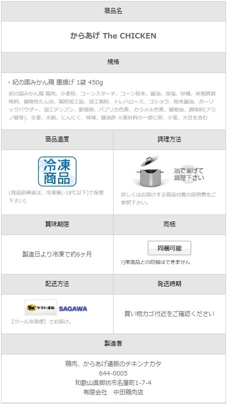 ιߤɤ 餢 The CHICKEN 450g (²λ   餢)