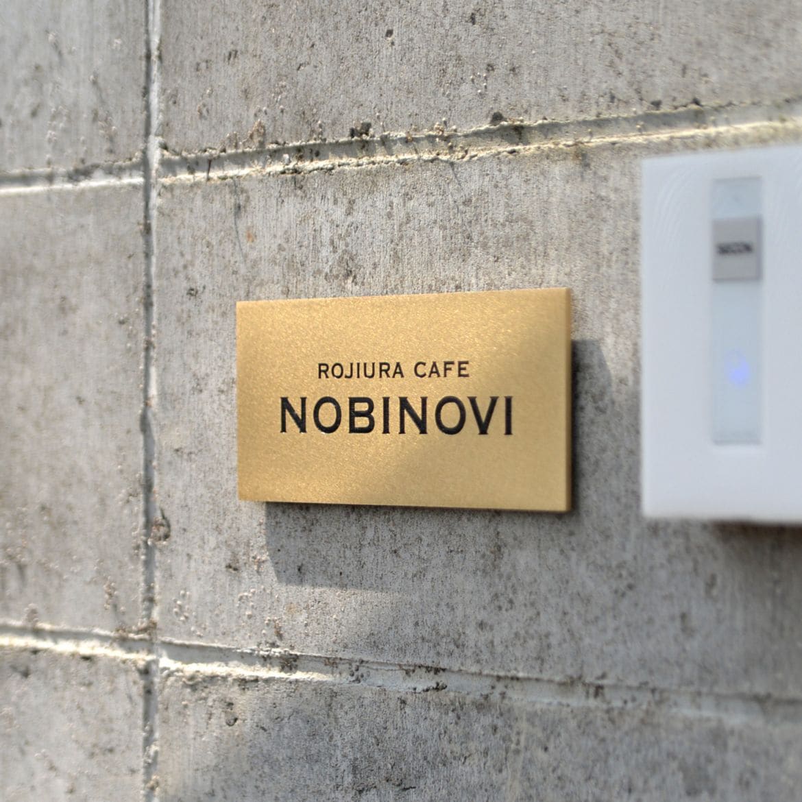 真鍮表札（アルファベット）/ Rサイズ(180×80mm)