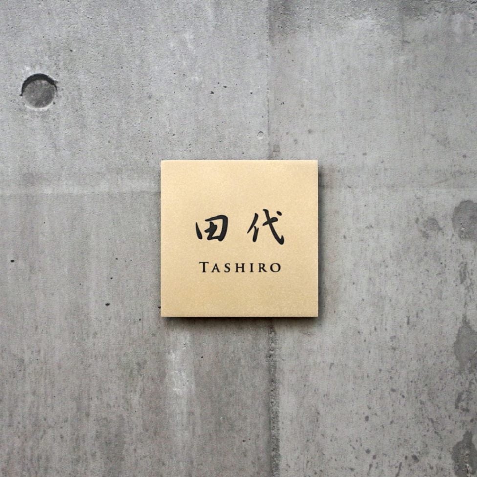 Pサイズ　行書体1