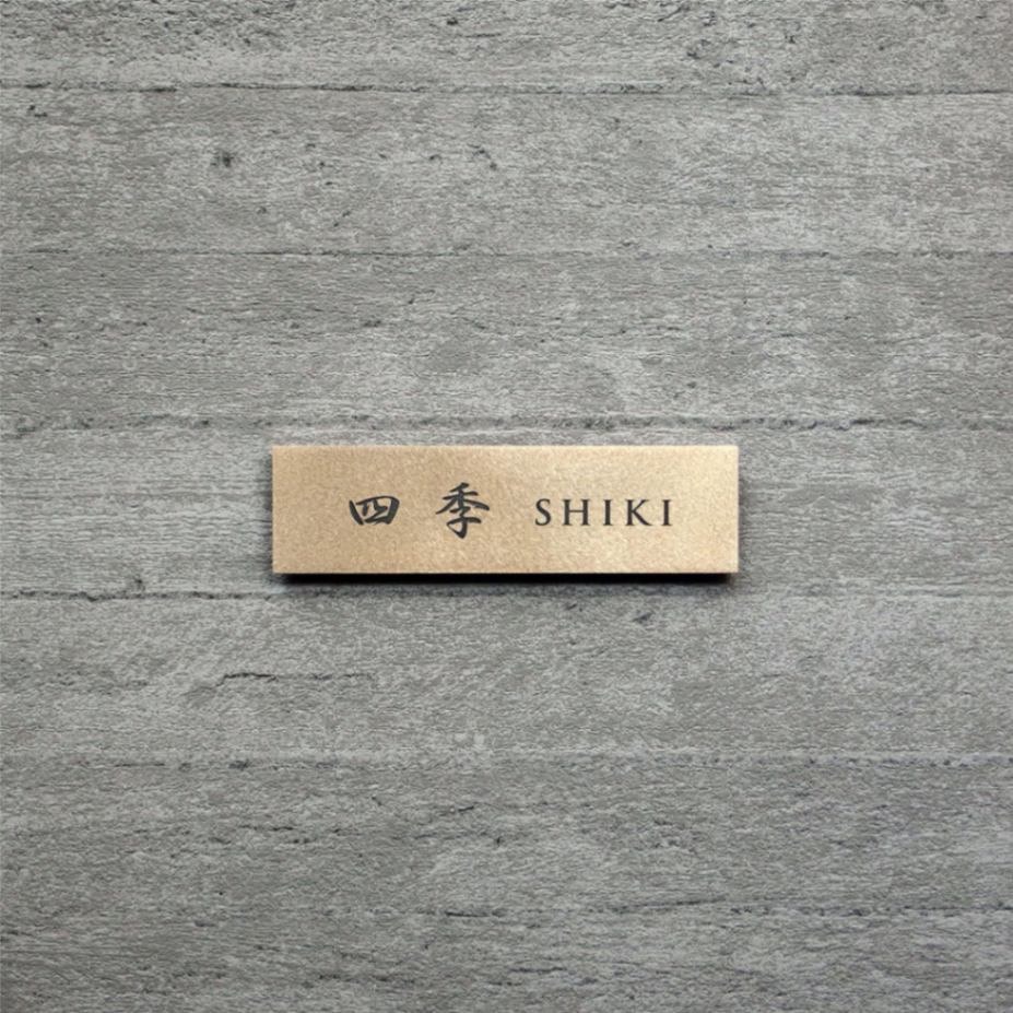 Sサイズ　行書体2