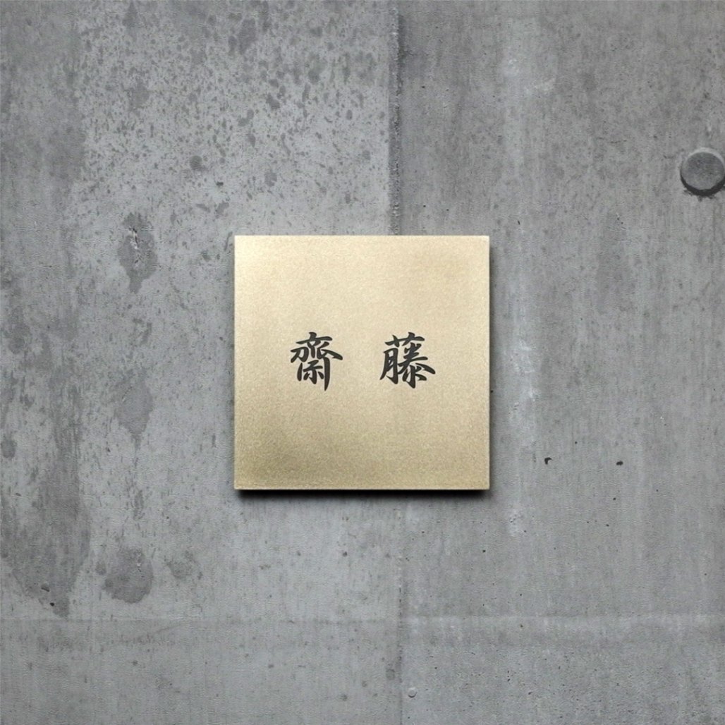 Mサイズ　行書体1