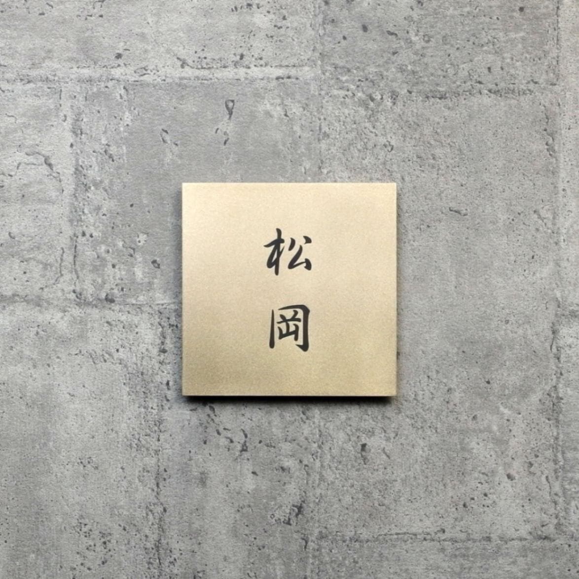 Mサイズ　行書体1