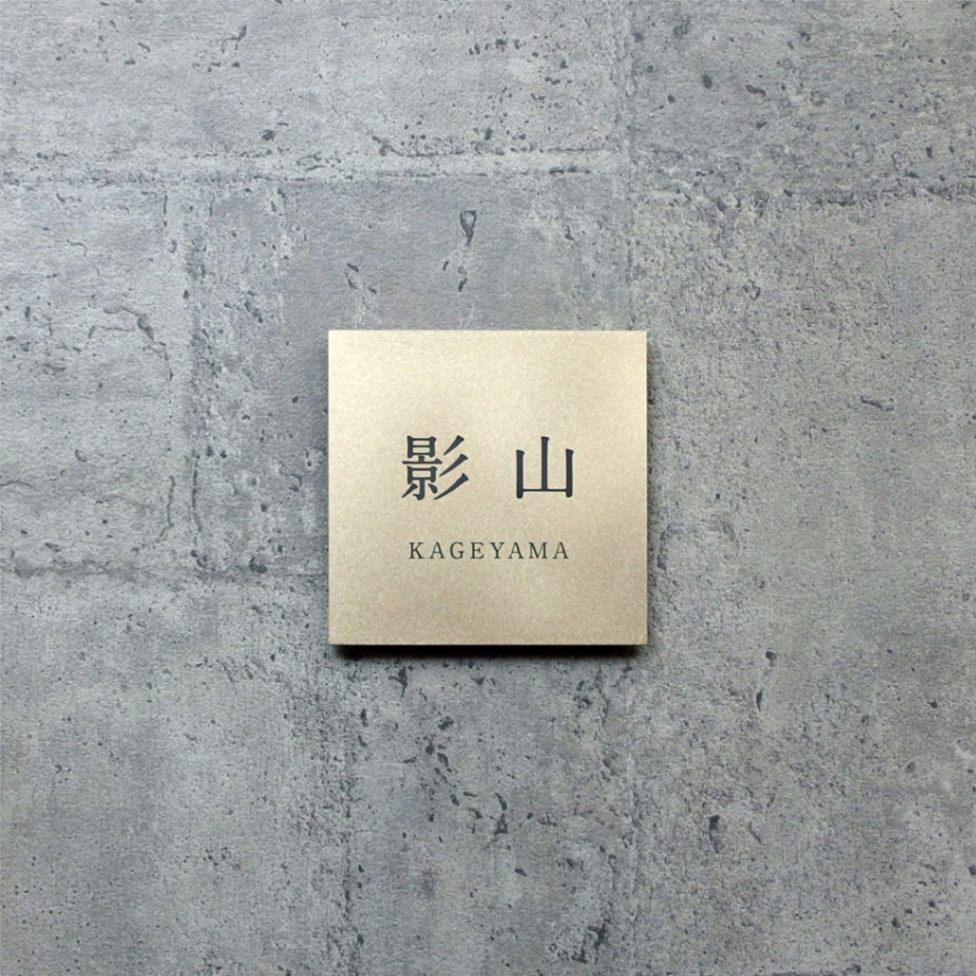 Pサイズ　明朝体2