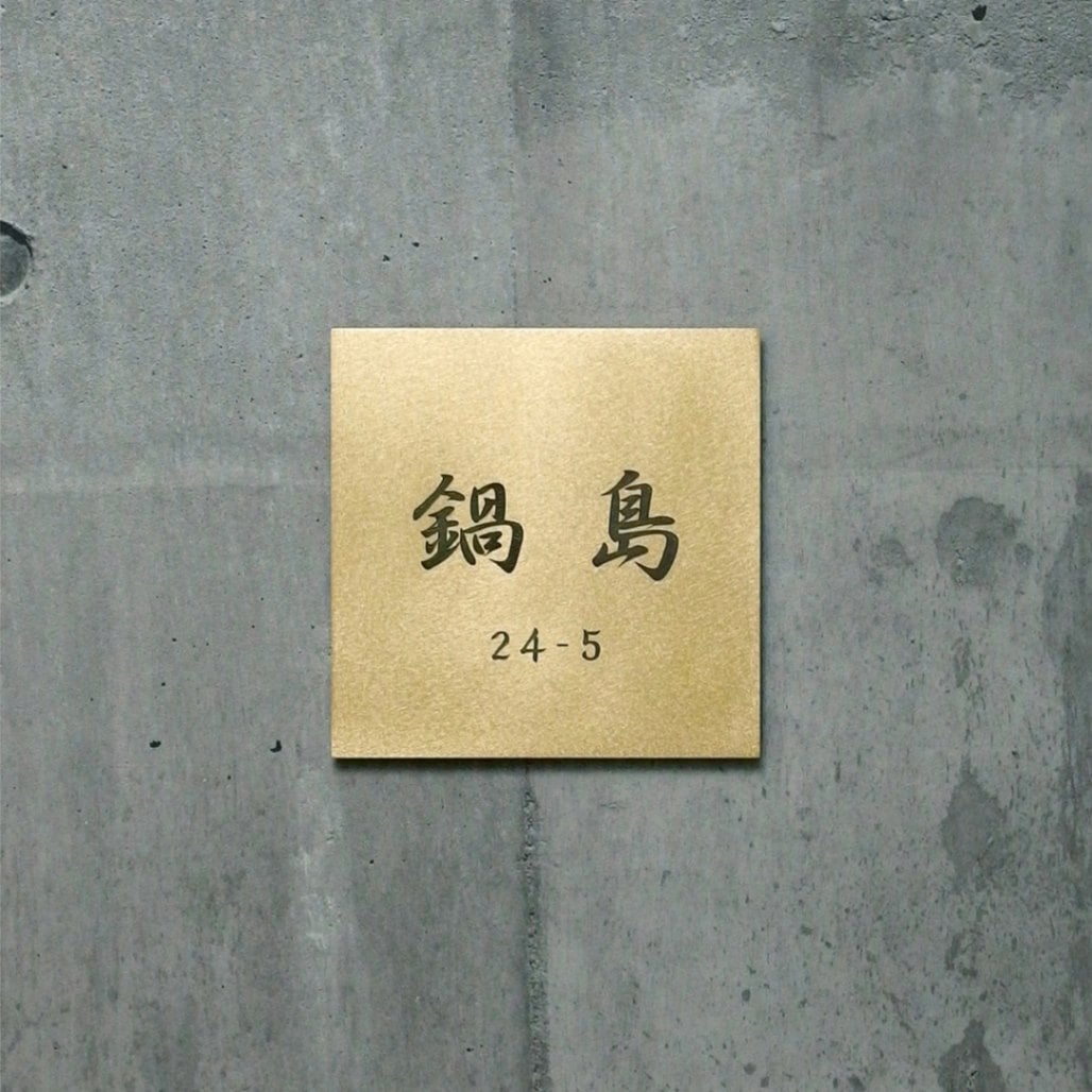 Mサイズ 行書体2